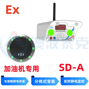 静电监测消除器SD-A