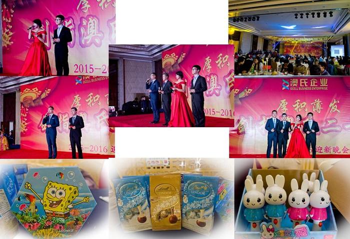 2016元旦主持人1.jpg