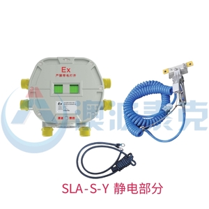静电接地控制器SLA-S-Y