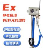 在线式静电接地报警器SA-KX