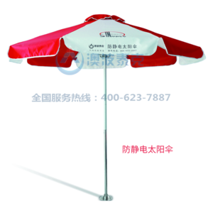 防静电太阳伞