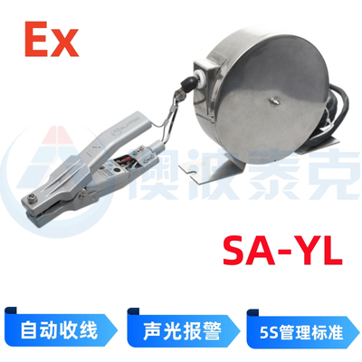 自动收线式静电接地报警器SA-YL