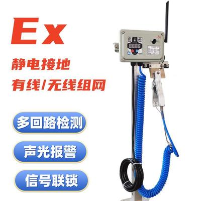 在线式静电接地报警器SA-KX
