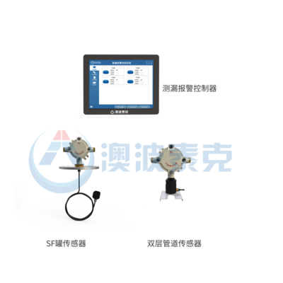 渗漏检测系统中石油专用款