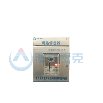 智能钥匙管理器CT-K